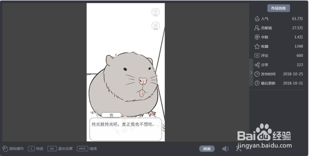 竹鼠求生记攻略