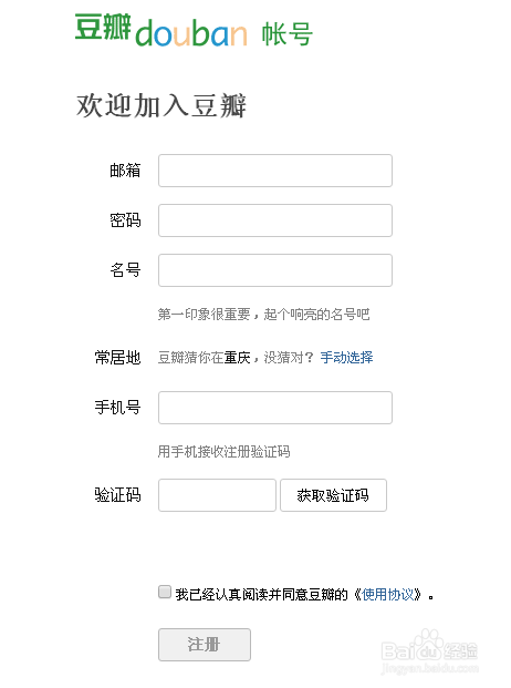 如何搜索豆瓣上的内容、话题和用户