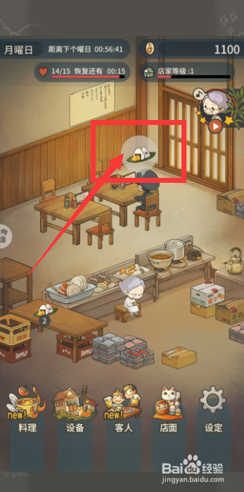 众多回忆的食堂故事怎么加速食客的进食饭团？