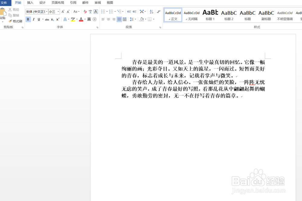WORD怎样快速调整行间距
