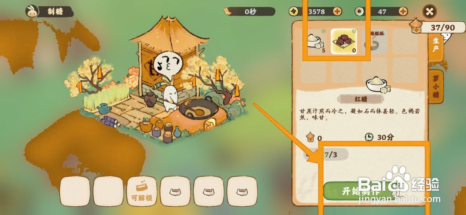 桃源深处有人家怎样制作红糖
