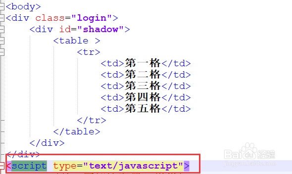 js如何给单元格批量设置改变背景颜色?