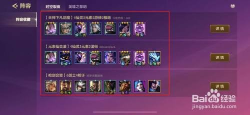 金铲铲之战阵容推荐新手