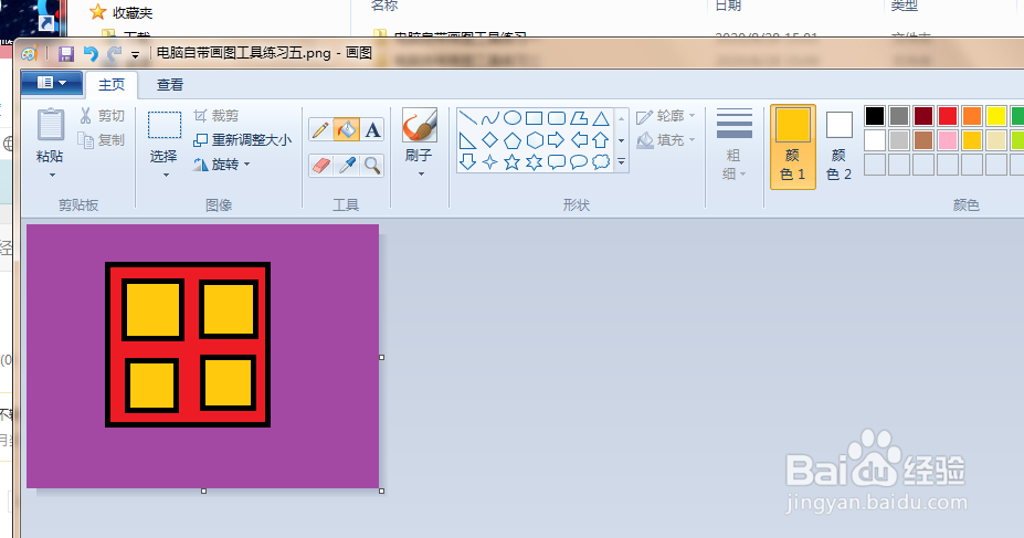 电脑自带画图工具练习五之田字