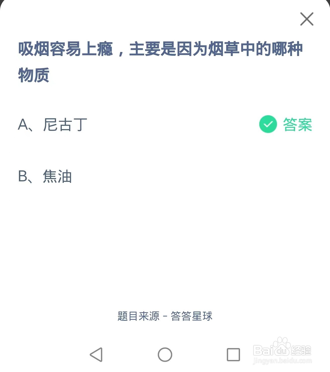 蚂蚁庄园2024年5月31日问题答案