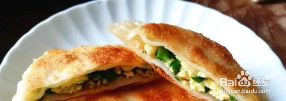 教你在家做韭菜盒子