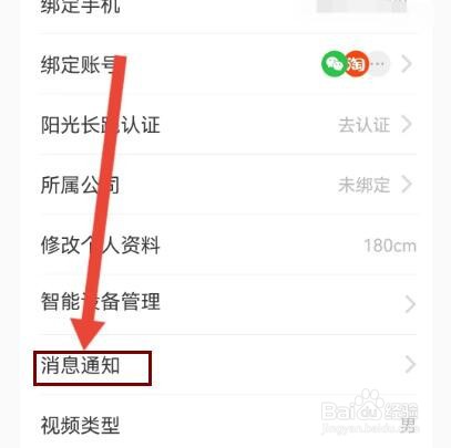 乐动力怎么关闭卡币消息通知