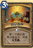 炉石传说乱斗模式之联合对抗麦卡佐德怎么玩