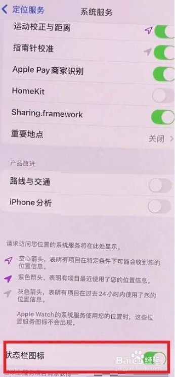 iOS15左上角蓝箭头怎样关闭