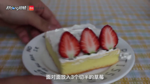 如何做草莓蛋糕