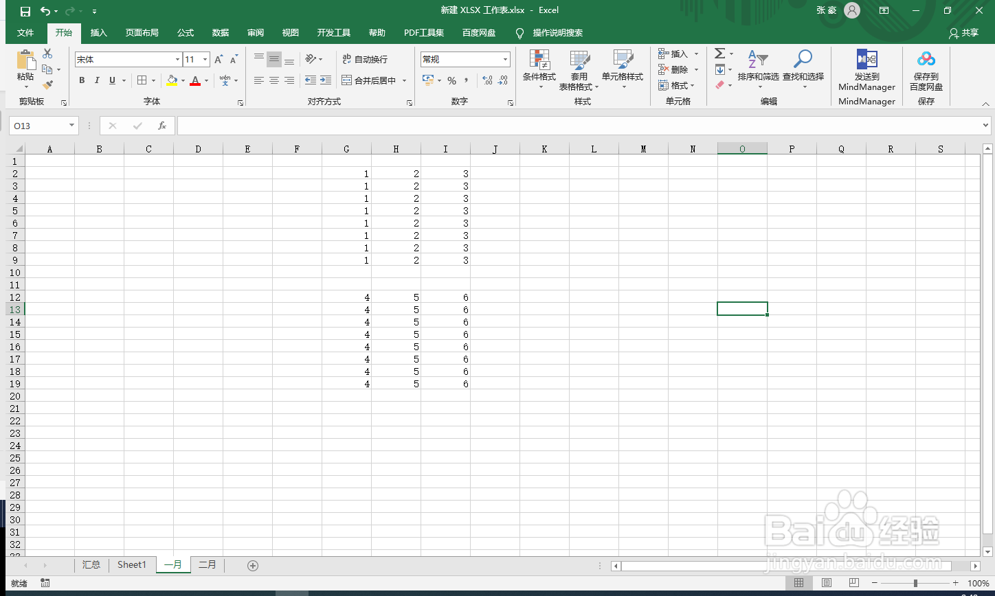 excel如何完成隔行插入