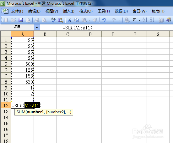 excel如何合计总数使用求和函数