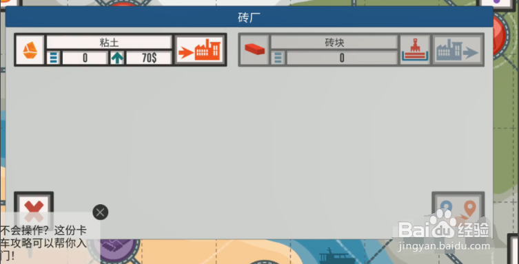 最佳卡车司机2怎么玩