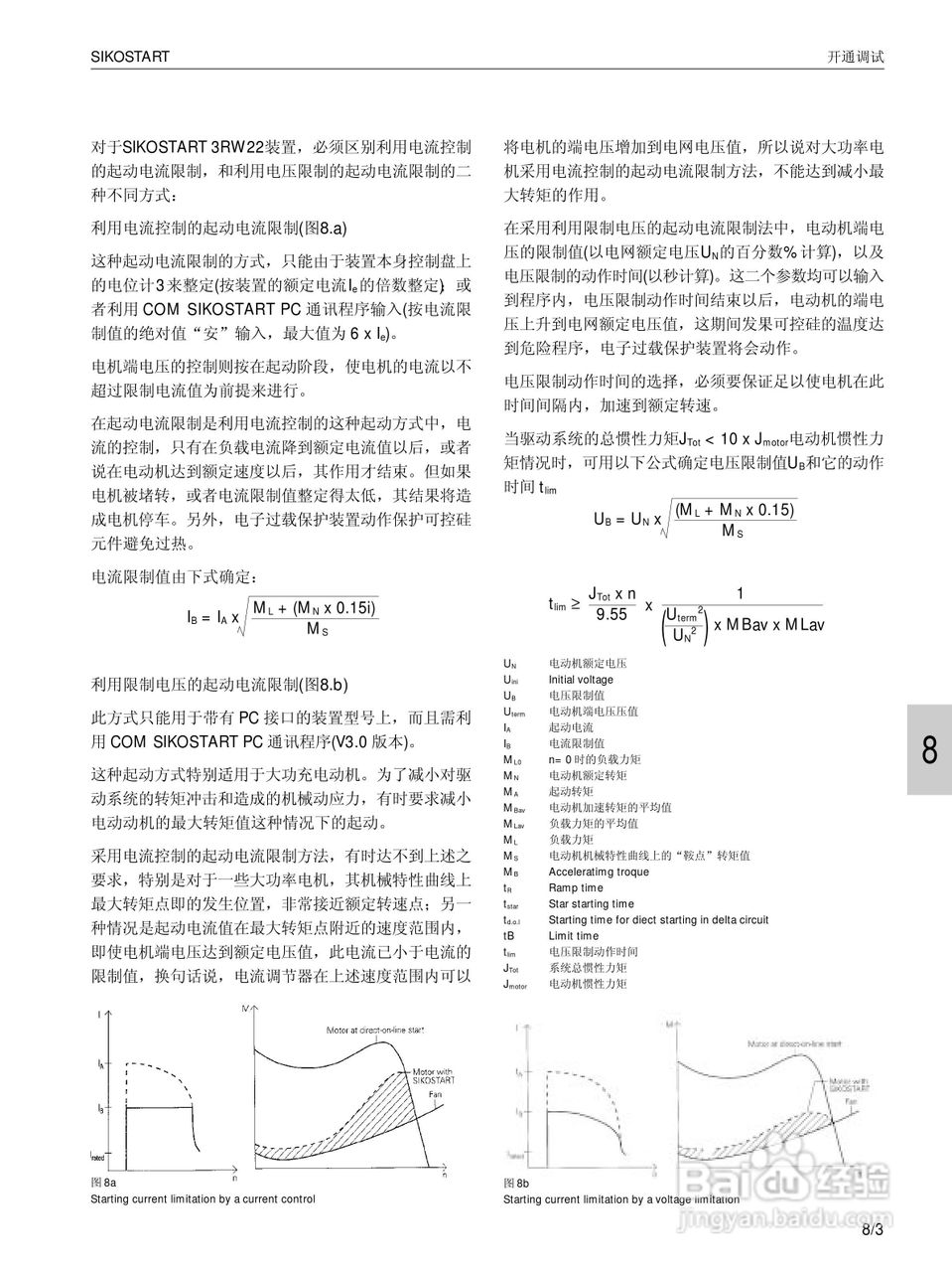 SIEMENS 3RW22电子式软起动器说明书:[7]