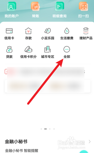 农行怎么取消短信服务