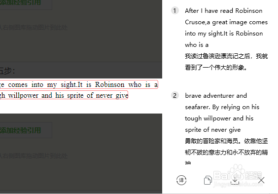 怎么快速翻译电脑中的英文