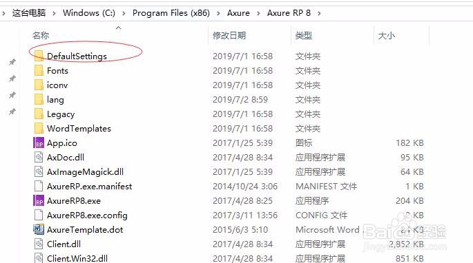 在Axure RP8中如何载入和自定义元件库