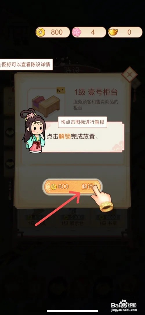 一品布庄如何给布庄放置柜台