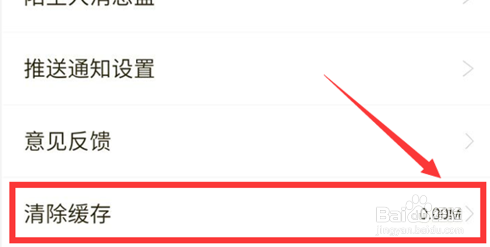 DNF助手里面的缓存怎么清除