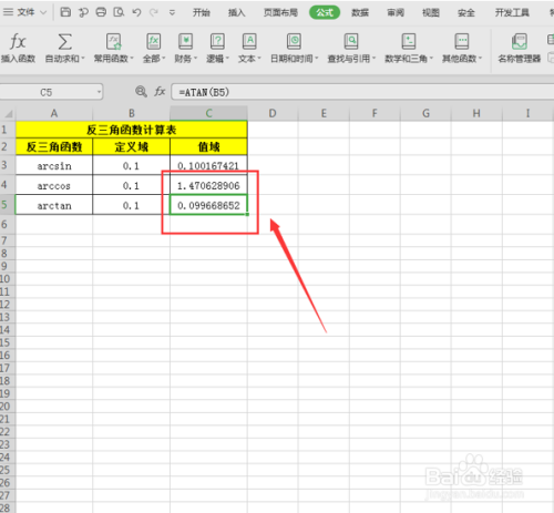 怎么用Excel计算反三角函数?