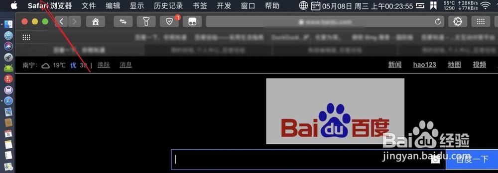苹果mac Safari浏览器怎么设置字体大小