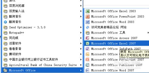Excel输入汉字日期之后变成数字日期 怎么办 百度经验