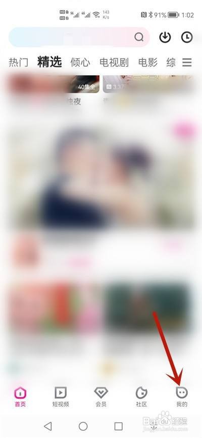 优酷视频怎么关闭下载完成提示音