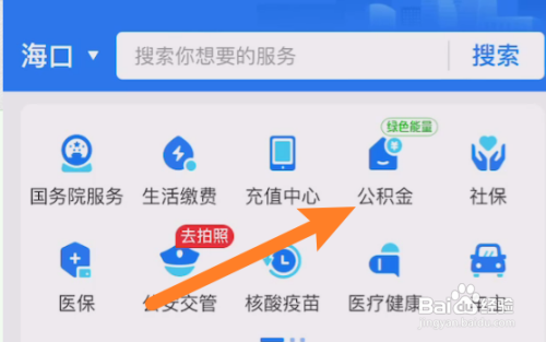 苏州工业园区公积金怎么提取