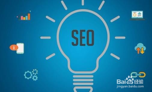 怎么样优化网站排首页