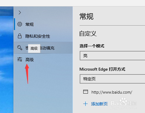 edge浏览器怎么用脚本