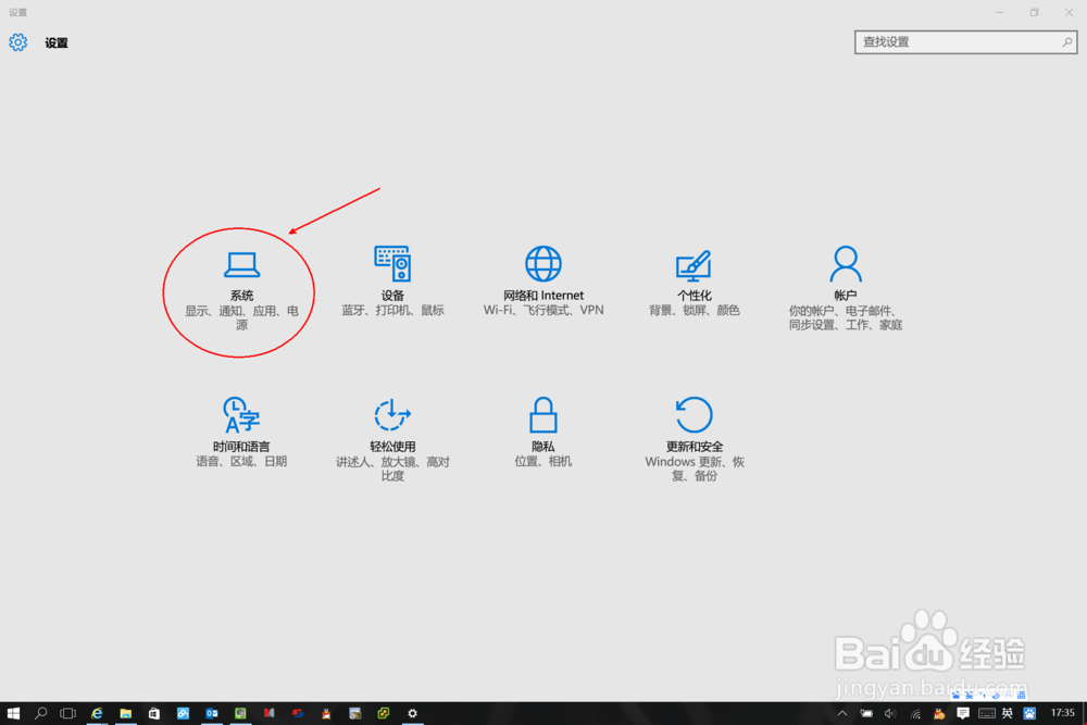 surface pro 3 无法识别键盘盖解决办法