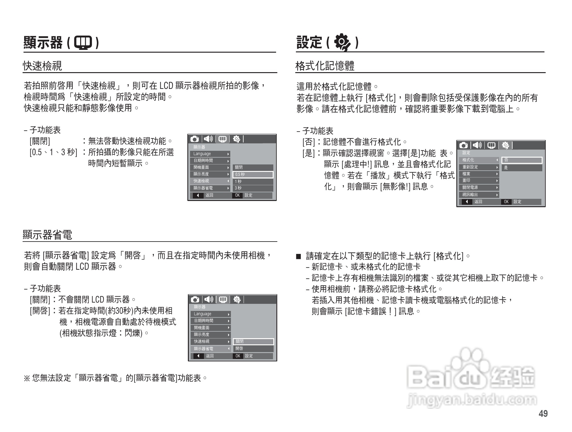 三星L201数码相机使用说明书:[5]
