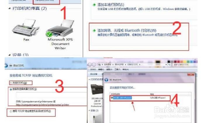 如何把局域网中的所有计算机及打印机设置共享