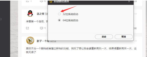 隐形守护者第七章大风起兮怎么开启