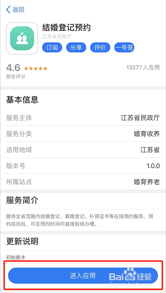 跨省结婚登记怎么办理