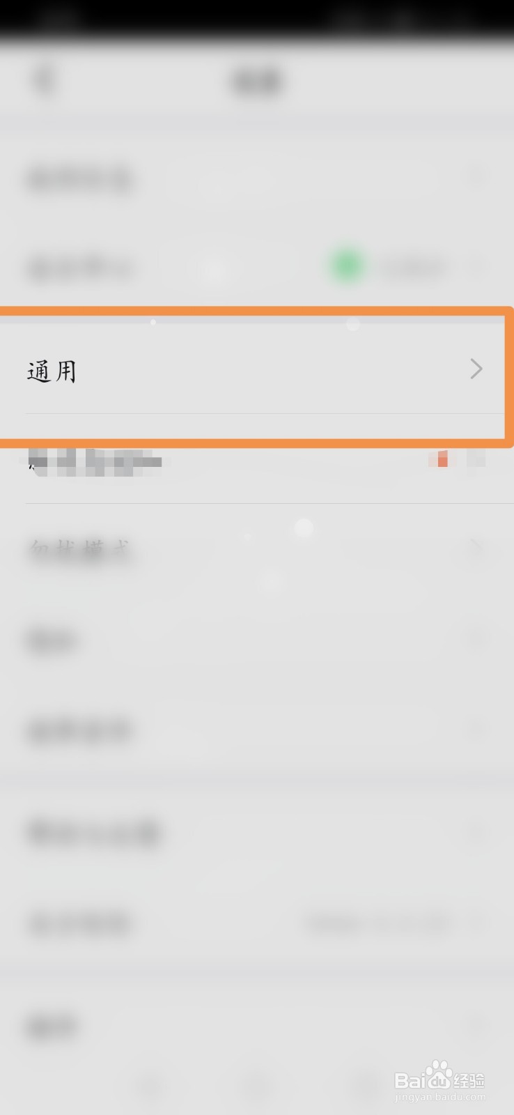 钉钉怎么调整字体大小