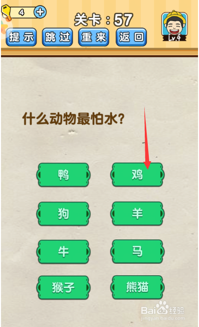脑洞先生51-60关攻略
