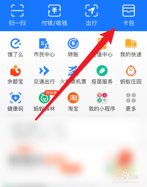 支付宝优惠券怎么找