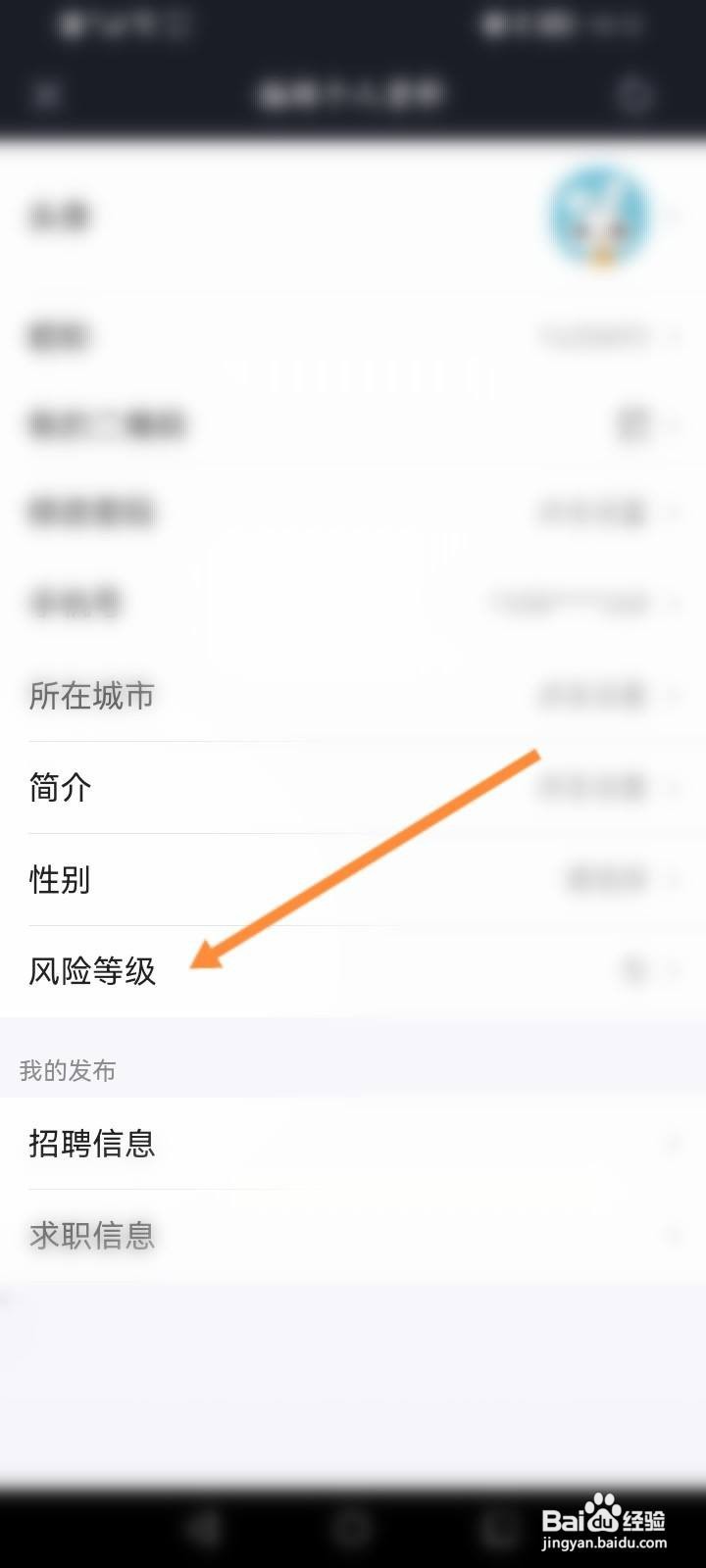大智慧怎么进行风险等级评估