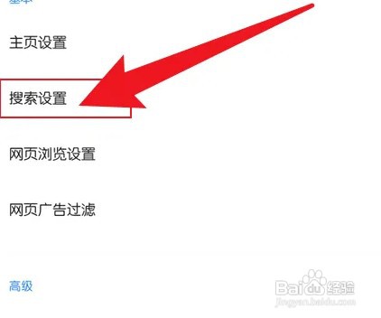 360手机浏览器关闭搜索历史怎么设置