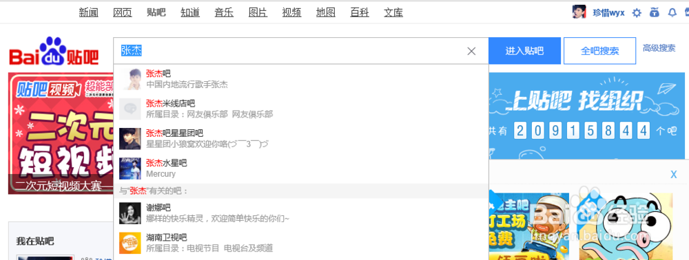 百度贴吧如何关注别人？