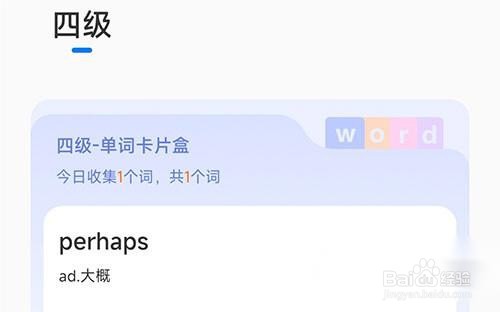 中公易词怎么加入卡片盒