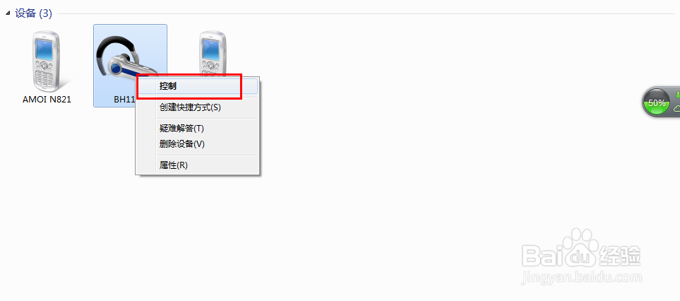 蓝牙耳机连接电脑听歌