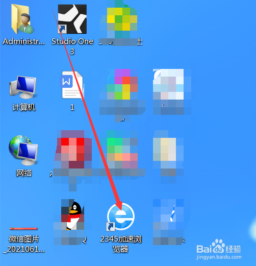 2345游览器如何打开护眼模式功能
