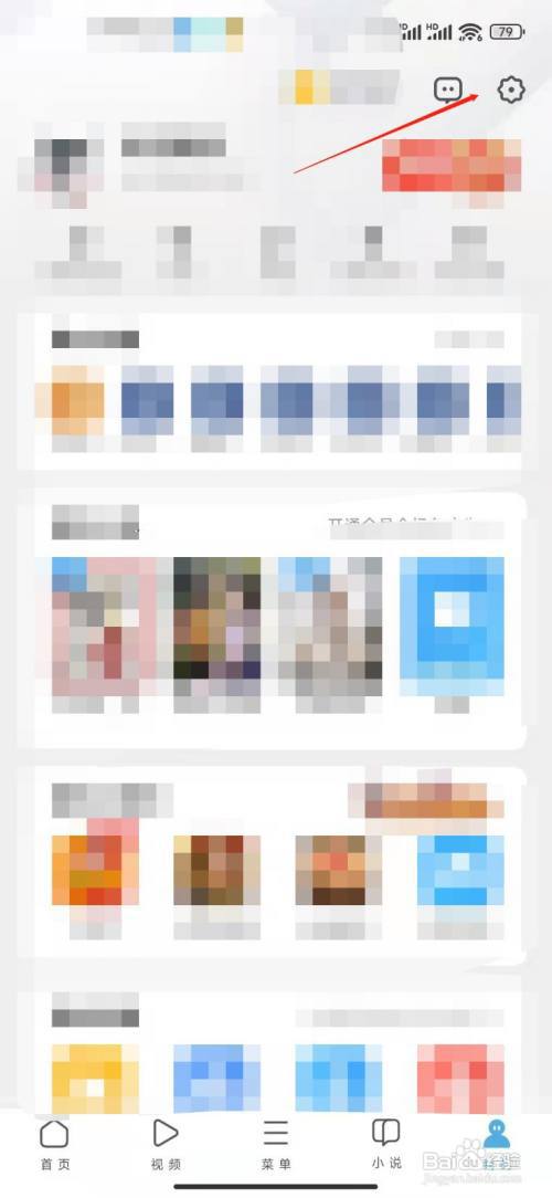 uc浏览器如何设置过滤干扰广告？