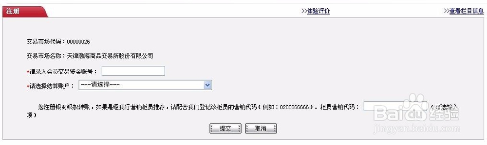 工商银行怎么签约解约
