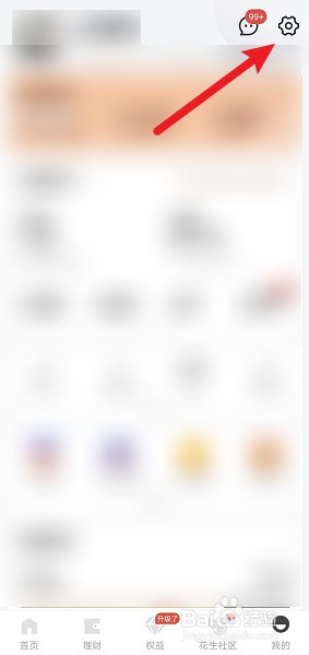 怎么开启京东金融应用锁功能