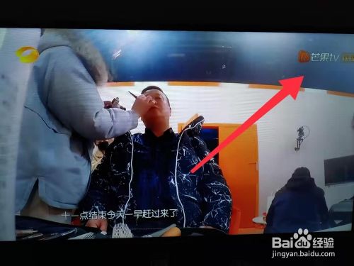 芒果TV怎么投屏到电视?