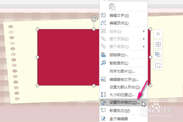 PPT如何调节图片透明度