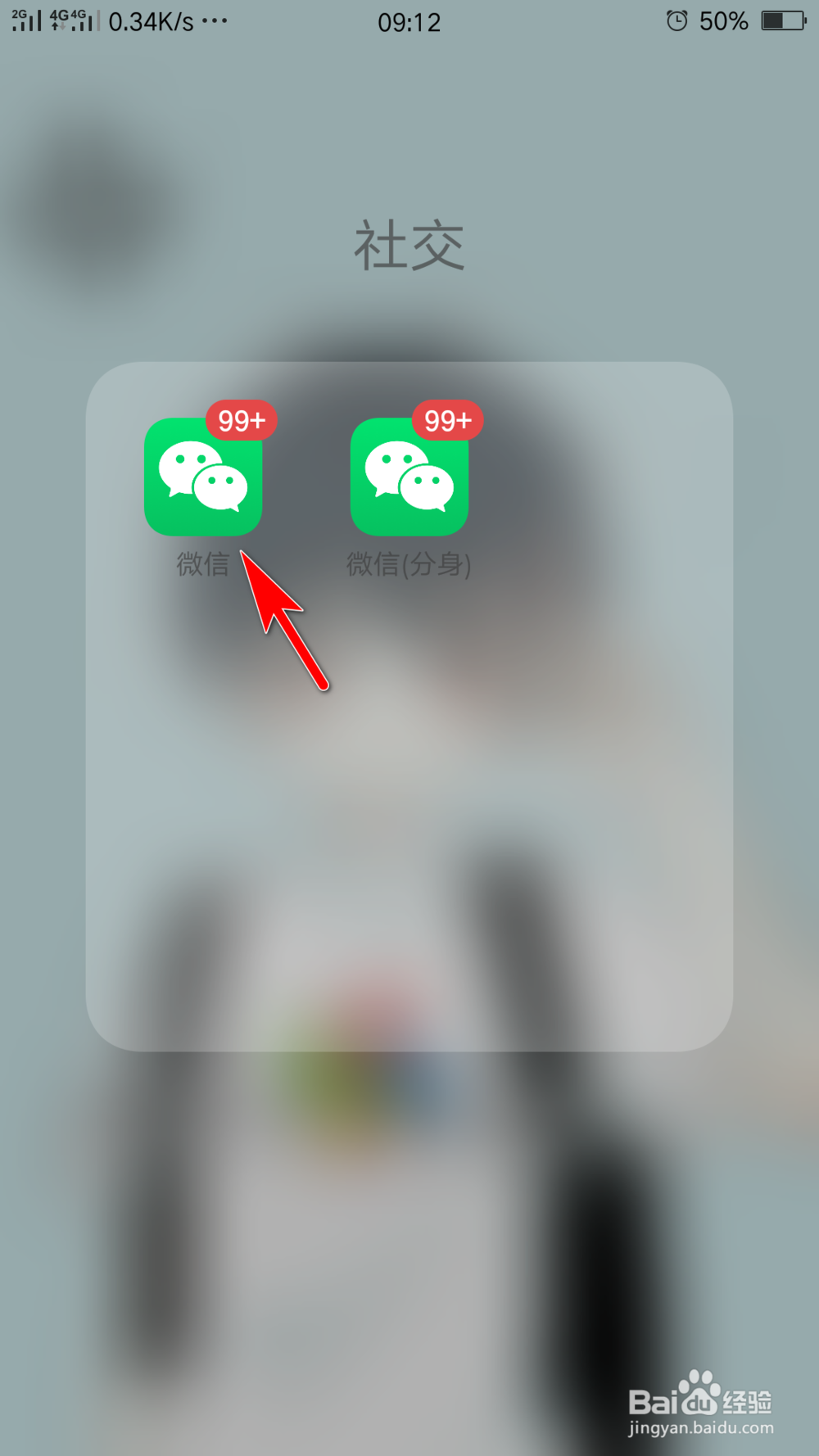 微信怎么发位置给朋友